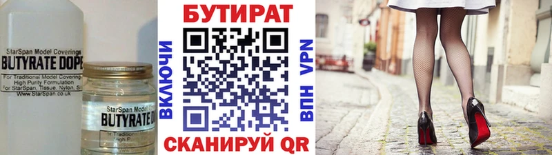 БУТИРАТ оксибутират  ОМГ ОМГ ссылки  Юрьев-Польский  shop состав  магазин   