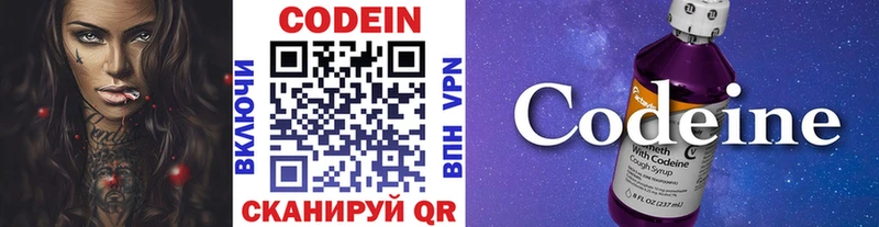 Codein Purple Drank  где купить наркотик  Юрьев-Польский 
