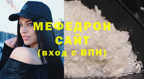 мефедрон мука Сосновый Бор